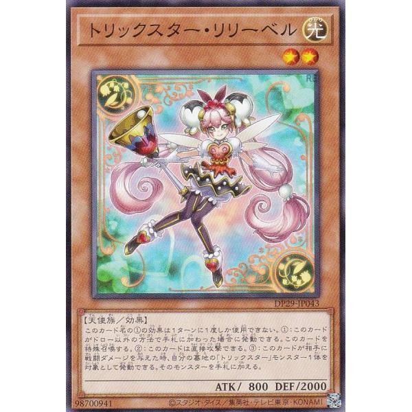 花樣明星鈴鈴蘭