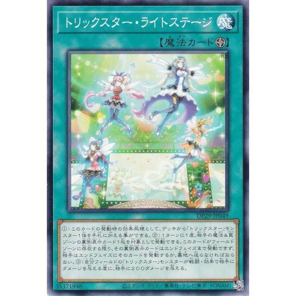 花樣明星聚光舞台