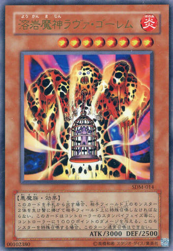 溶岩魔神融岩石魔