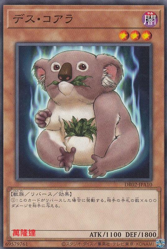 死亡無尾熊