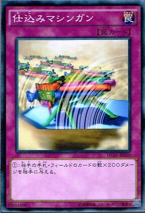 隱藏式機關槍