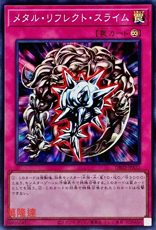 金屬反射軟泥