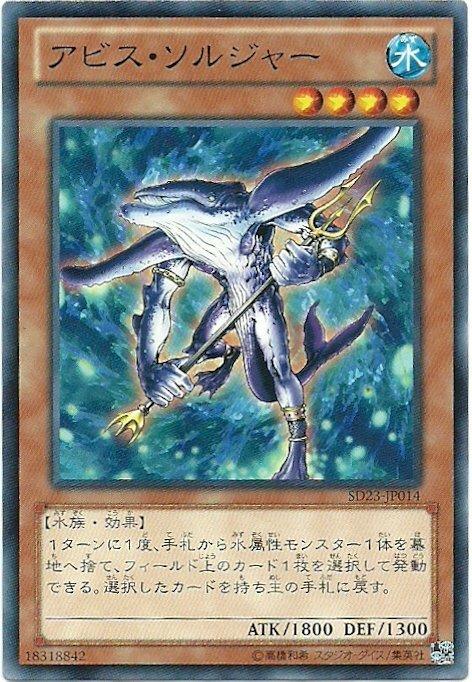 深淵士兵