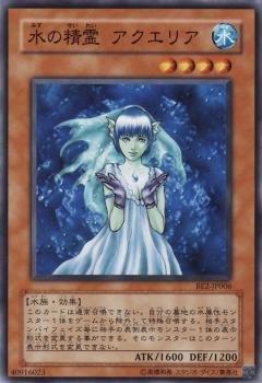 水之精靈艾格拉蕊雅