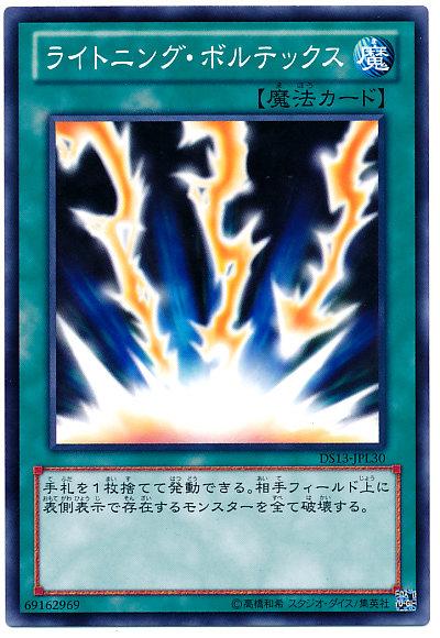 閃電旋渦