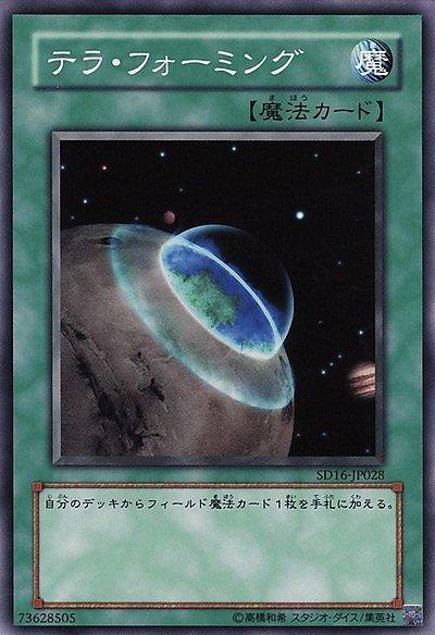 場地傳送