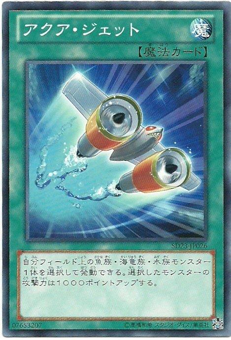 水波噴射引擎