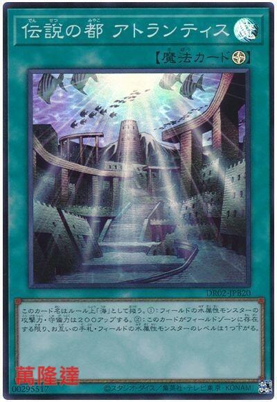 傳說之都亞特蘭提斯