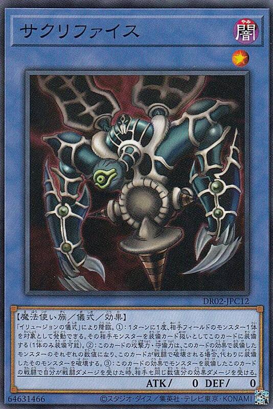 納祭(犧牲)