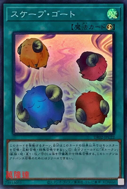 代罪羔羊