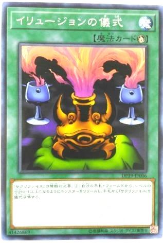 幻象的儀式