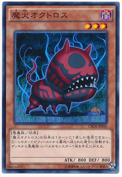 魔犬歐特魯斯