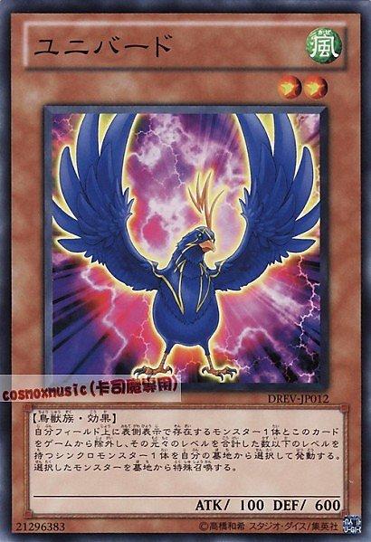獨角鳥