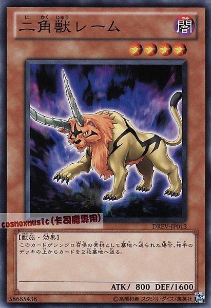 二角獸