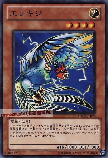 電氣野雞