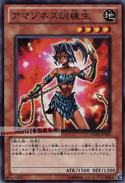 亞馬遜訓練生