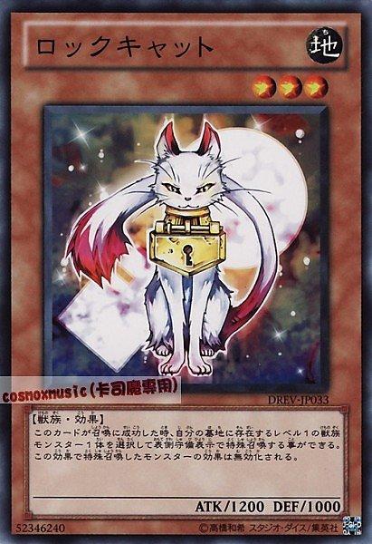 鎖頭貓