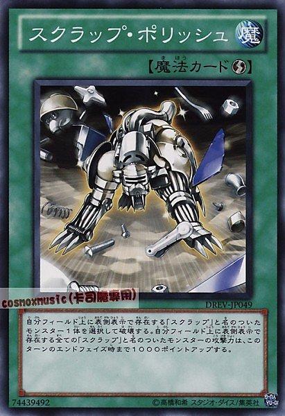 廢鐵打磨