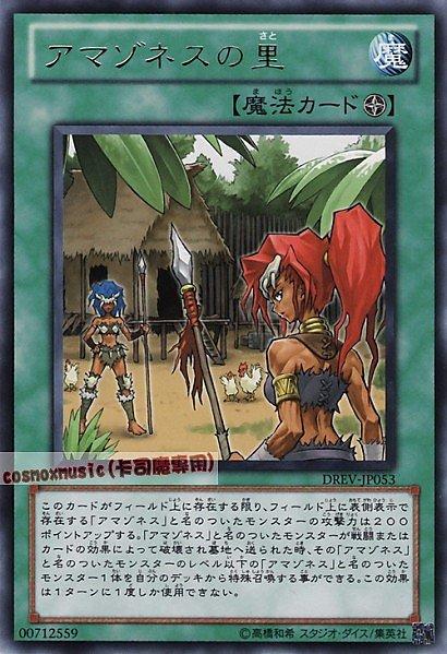 亞馬遜之里