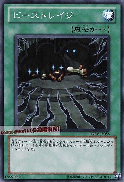 野獸之怒