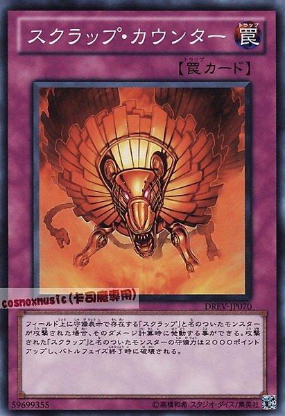 廢鐵反制