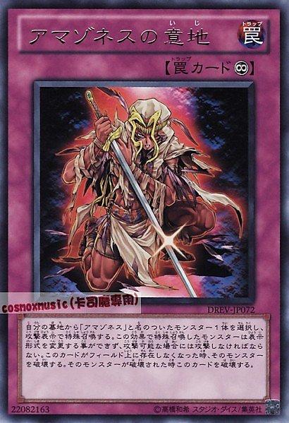 亞馬遜的意志
