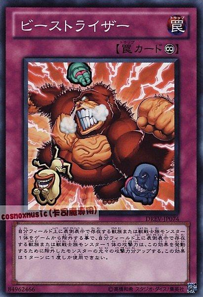 野獸爆氣