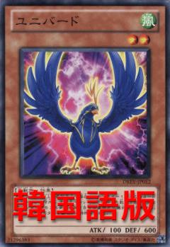 獨角鳥