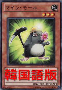 礦場鼴鼠
