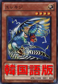 電氣野雞