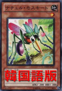 自然蚊子