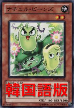 自然豆
