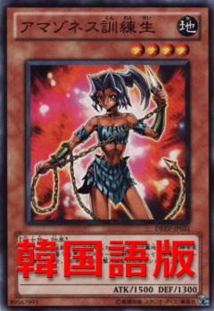 亞馬遜訓練生
