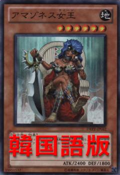 亞馬遜女王