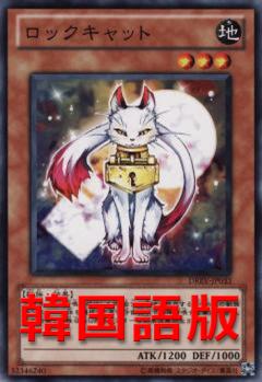鎖頭貓