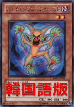 同步融合師