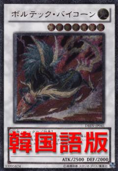 電流二角獸
