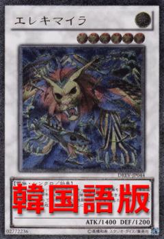 電氣奇美拉