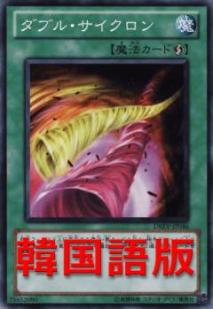雙重旋風