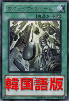 廢鐵風暴