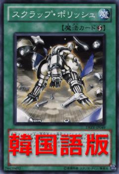 廢鐵打磨