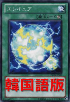 電氣治療