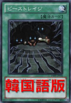野獸之怒