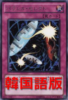 平行選擇