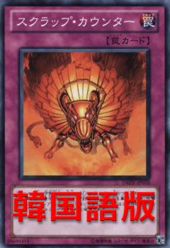 廢鐵反制