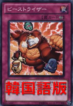 野獸爆氣