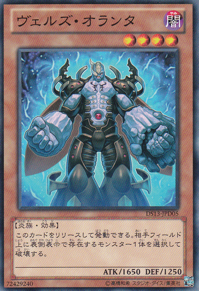 略魔鬼燈