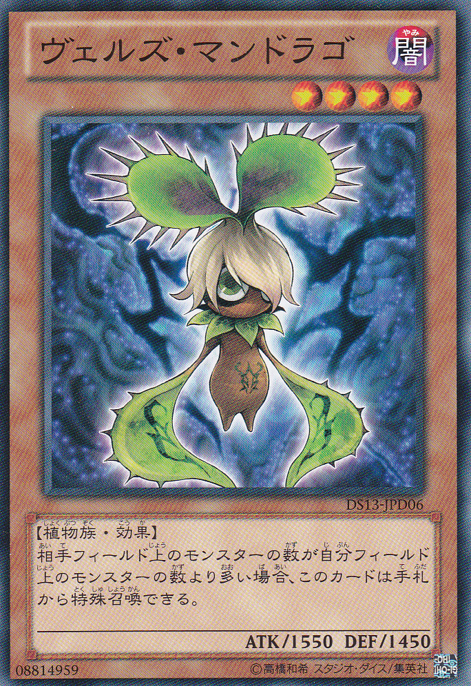 略魔蔓陀羅