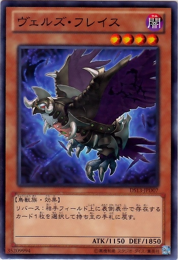 略魔巨鷹