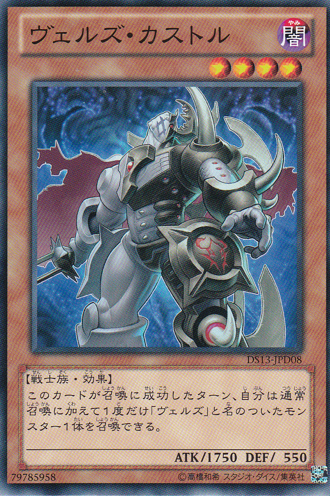 略魔雙子北河二